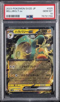 2023 POKEMON JPN SV2D-CLAY BURST #025 BELLIBOLT EX PSA 10 - Image 1