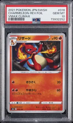 2021 POKEMON JPN SWORD & SHIELD VMAX CLIMAX #016 CHARMELEON-REVERSE FOIL PSA 10 - Image 1