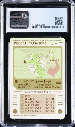 1998 BANDAI CARDDASS - POKEMON PART 3 #117 SEADRA CGC 10 PRISTINE - Image 2