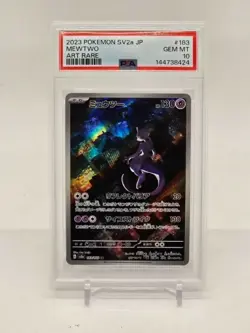 2023 Pokemon Japanese Pokemon 151 #183 Mewtwo Art Rare PSA 10 - Image 1