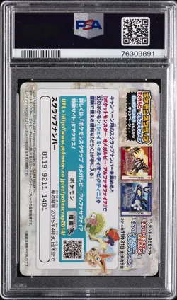 2014 POKEMON SCRAP MEGA EVOLUTION #09 MEGA AUDINO PSA 10 - Image 2