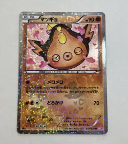 Pokemon Stunfisk 012/020 Shiny Collection Holo (Japanese) - Image 1