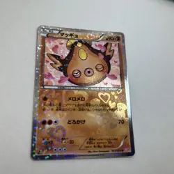 Pokemon Stunfisk 012/020 Shiny Collection Holo (Japanese) - Image 2