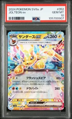 2024 POKEMON JPN SV8A-TERASTAL FEST EX #052 JOLTEON EX PSA 10 - Image 1