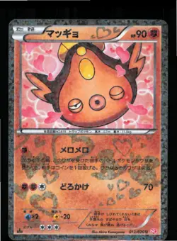Stunfisk 012/020 Holo Uncommon Shiny Collection Pokemon Japanese 1st edition MP - Image 1