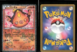 Stunfisk 012/020 Holo Uncommon Shiny Collection Pokemon Japanese 1st edition MP - Image 3