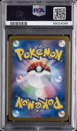 2024 POKEMON JPN SV7A-PARADISE DRAGONA #056 MEGATON BLOWER PSA 10 - Image 2
