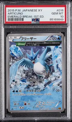 2015 POKEMON JPN XY EMERALD BREAK 1ST ED #016 ARTICUNO PSA 10 - Image 1