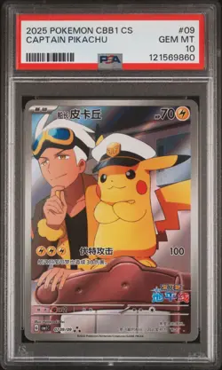 2025 POKEMON SIMPLIFIED CHINESE CBB1 C-GEM PACK VOL 1 #09 CAPTAIN PIKACHU PSA 10 - Image 1