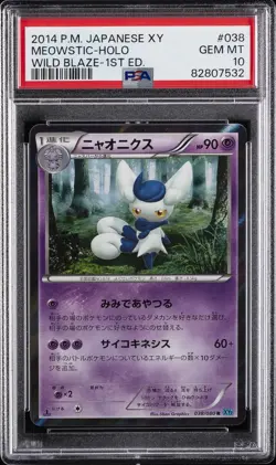 2014 POKEMON JPN XY WILD BLAZE 1ST ED #038 MEOWSTIC-HOLO PSA 10 - Image 1