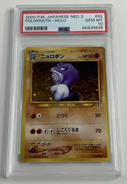 PSA 10 GEM MINT Pokemon Japanese Poliwrath Holo #62 Neo Discovery 2 - Image 1
