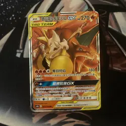 Pokemon CHINESE Charizard & Braixen GX CSMPbC 003/194 RR Tag Team - Image 1