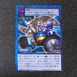 Digimon Card Rare Promo Digi Beetle Dw-4 Old World 2 Japan - Image 1