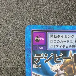 Digimon Card Rare Promo Digi Beetle Dw-4 Old World 2 Japan - Image 2