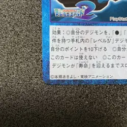 Digimon Card Rare Promo Digi Beetle Dw-4 Old World 2 Japan - Image 4