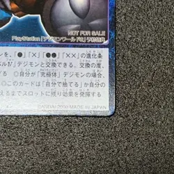 Digimon Card Rare Promo Digi Beetle Dw-4 Old World 2 Japan - Image 5