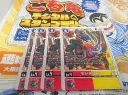 Digimon Card Sagitarimon Promo Set Of 4 Japan - Image 1