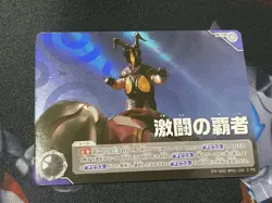 Digimon Card The Winner Of Fierce Battle, Promo Galaxy Cup Japan - Image 1