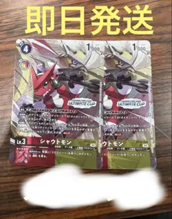 Digimon Card Shoutmont Ultimate Cup Promo Set Of 2 Japan - Image 1