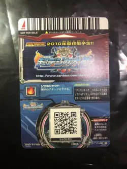 Digimon Card Rare No. No Shoutmon Event-Only Promo Super Digi Japan - Image 3
