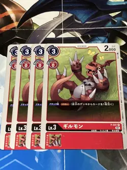 Digimon Card Guilmon Promo 4 Cards Japan - Image 1