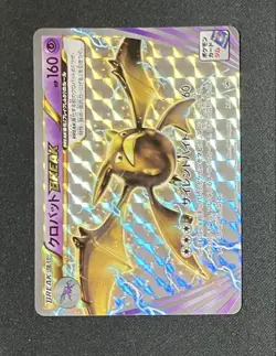 Digimon Card Crobat Break Promo Japan - Image 1