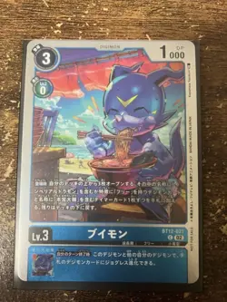 Digimon Card Vuitmon Promotion Ramen Blue Bt12 021 Japan - Image 1
