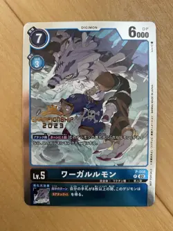 Digimon Card Wargarurumon Promo Championship 2023 Japan - Image 1