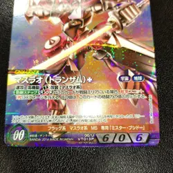 Digimon Card Gundam War Negza Promo Masrao Transam Japan - Image 3