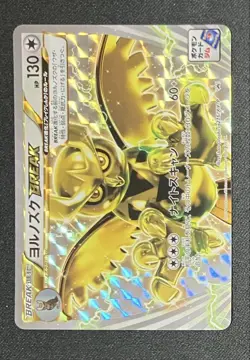 Digimon Card Yorunozuku Break Promo Japan - Image 1