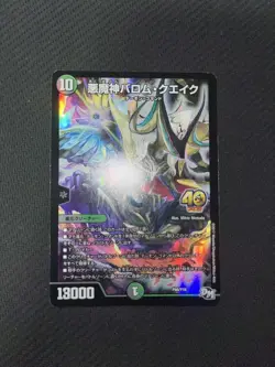 Digimon Card Baromquake Promo Set Of 2 Japan - Image 2