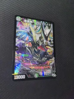 Digimon Card Baromquake Promo Set Of 2 Japan - Image 3