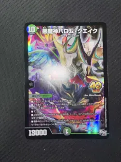 Digimon Card Baromquake Promo Set Of 2 Japan - Image 4