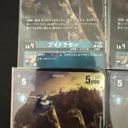 Digimon Card Void Ramon Promo Japan - Image 4