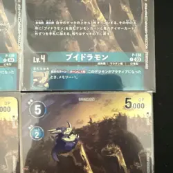 Digimon Card Void Ramon Promo Japan - Image 5