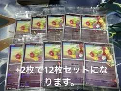 Digimon Card Lillie'S Cuwawar Promo Mirror Set Of 12, Immediate Price Japan - Image 1