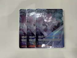 Digimon Card Hololive Card Holola Amazing Pc Promo 3 Cards Japan - Image 1