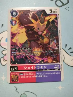 Digimon Card Shade Ramon Promo And More Japan - Image 1