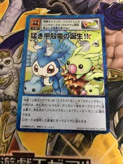 Digimon Card Digital Monster Card Game Promo: The Birth Of Far Warbler Dra Japan - Image 1