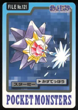 LP - Pokemon Starmie File No. 121 Pocket Monsters Bandai Carddass Japanese - Image 1