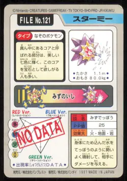 LP - Pokemon Starmie File No. 121 Pocket Monsters Bandai Carddass Japanese - Image 2