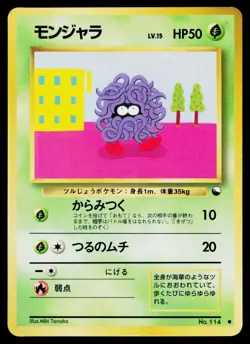 Tangela No. 114 Glossy Common Vending Series 2 Pokemon Japanese MP - Image 1
