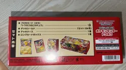 Pokemon Center Tohoku Special Box Japanese Sealed. - Image 4