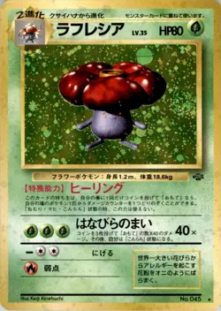 1997 Pokemon Japanese Classic - Jungle #045 Vileplume Rare Holo - Image 1