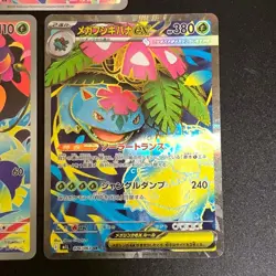 NM 3set Bulbasaur Ivysaur AR Mega Venusaur ex SR 064 065 076/063 M1L Pokemon JP - Image 5