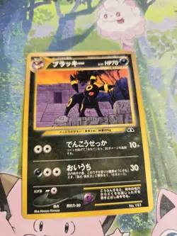 LP- Umbreon Card No. 197 Neo Discovery Japanese Pokemon Card - Image 1