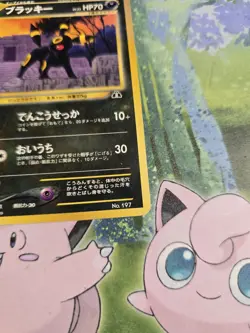 LP- Umbreon Card No. 197 Neo Discovery Japanese Pokemon Card - Image 2