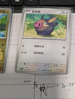 Pokemon S-Chinese Prize Turn CSV4C Lechonk Card *US Seller* - Image 1