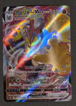 Pokemon Card Game TCG Machamp VMAX s12a 072/172 RRR Holo Japanese - Image 1