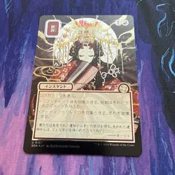 Abrade SILVER SCROLL FOIL 167 JP Alt Art Strixhaven SOA MTG U Unplayed Mint NM - Image 2